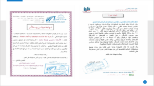 Screenshot-2024-02-05-223728-300x168