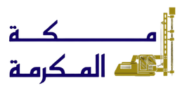 شركة مكة المكرمة للمقاولات والأساسات